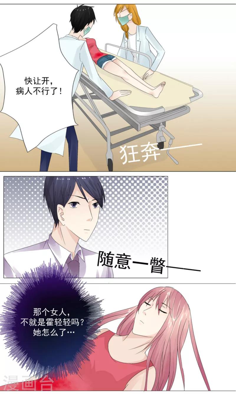 第12话 停止的心跳-第12话