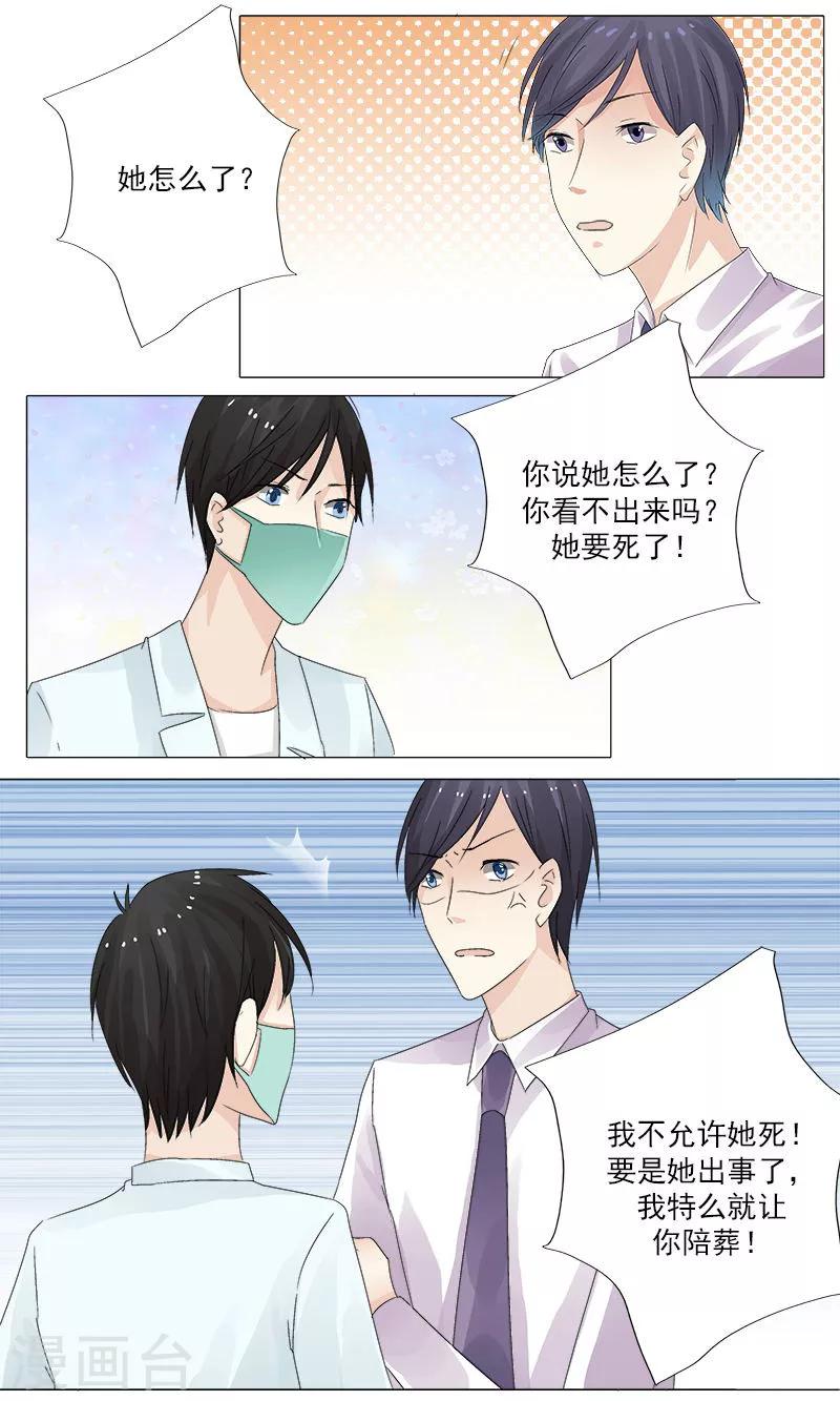 第12话 停止的心跳-第12话