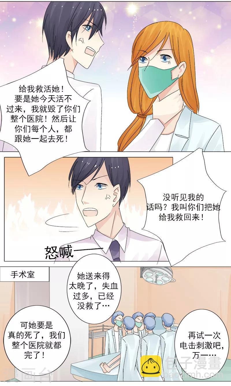 第12话 停止的心跳-第12话