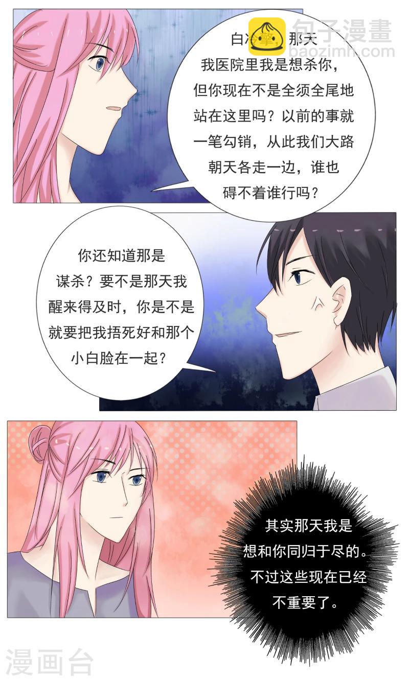 第18话 霍轻轻，跟我走-第18话