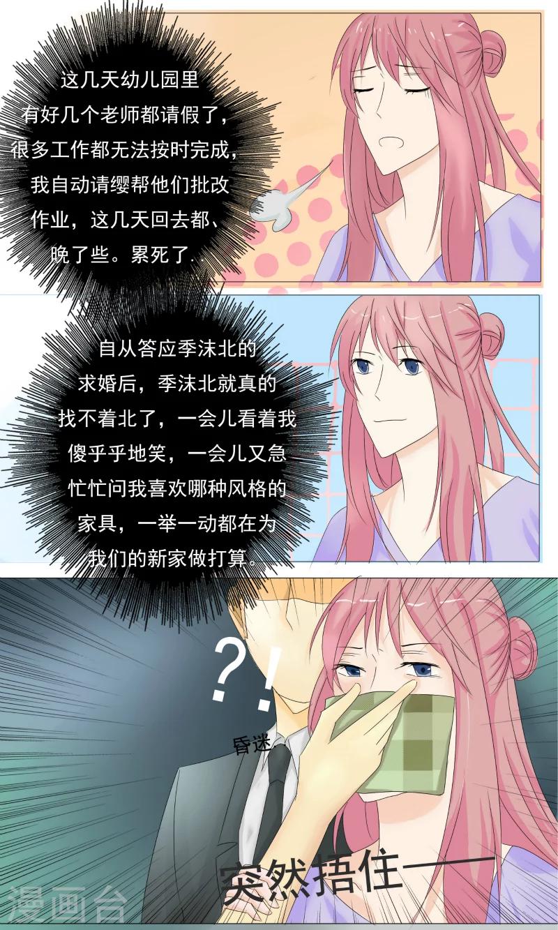 第18话 霍轻轻，跟我走-第18话