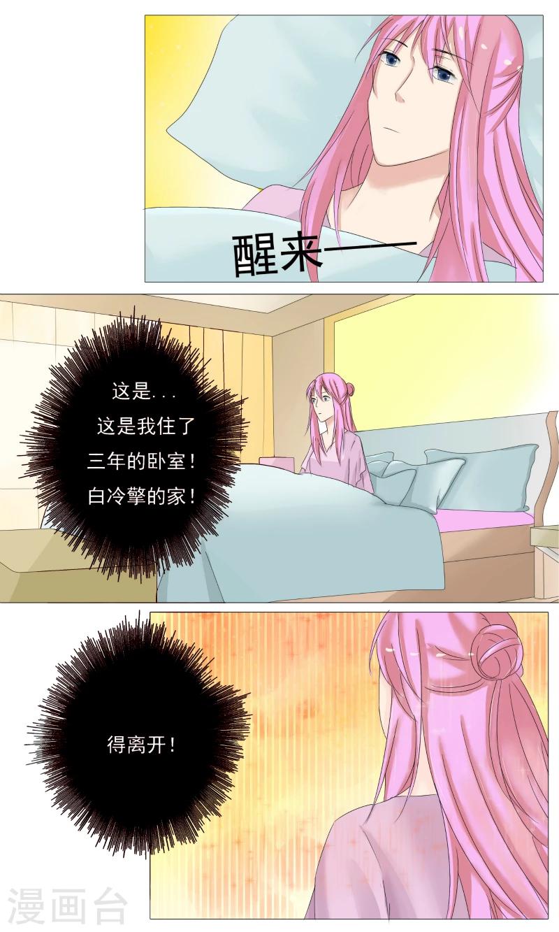 第18话 霍轻轻，跟我走-第18话