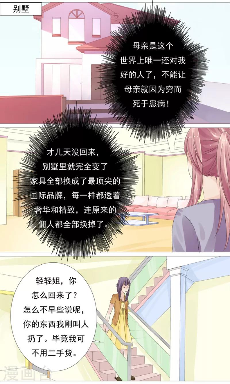 第8话 给钱，我马上离婚-第8话