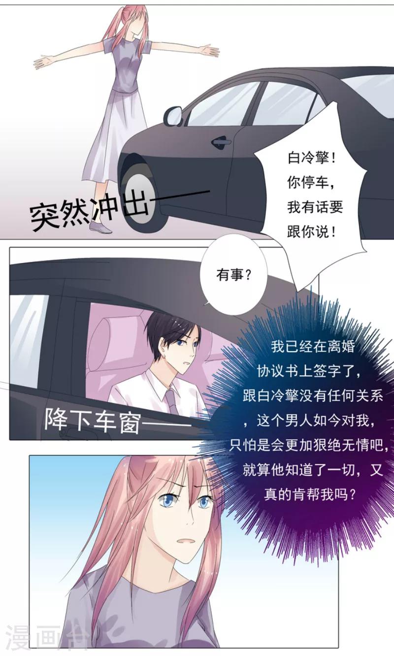 第8话 给钱，我马上离婚-第8话