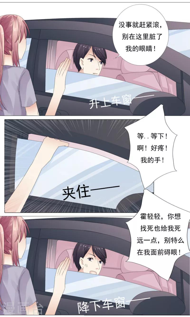 第8话 给钱，我马上离婚-第8话