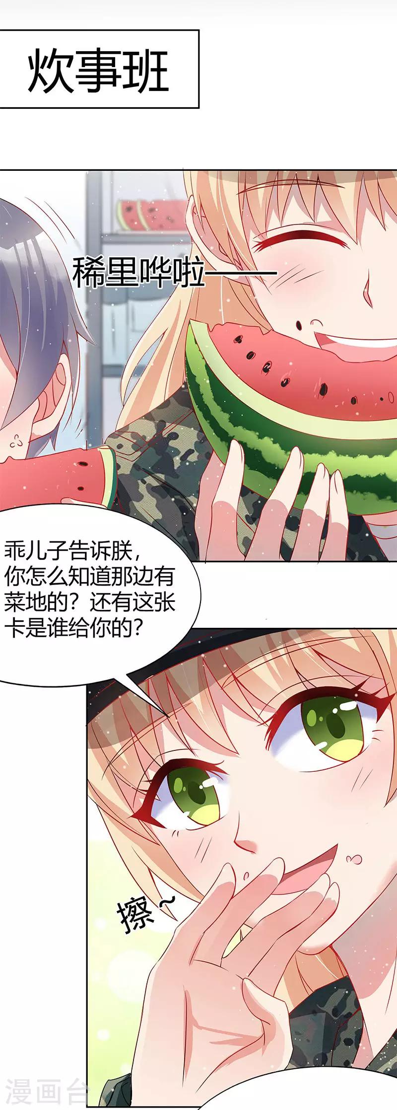你是我戒不掉的癮 - 第31話 - 4