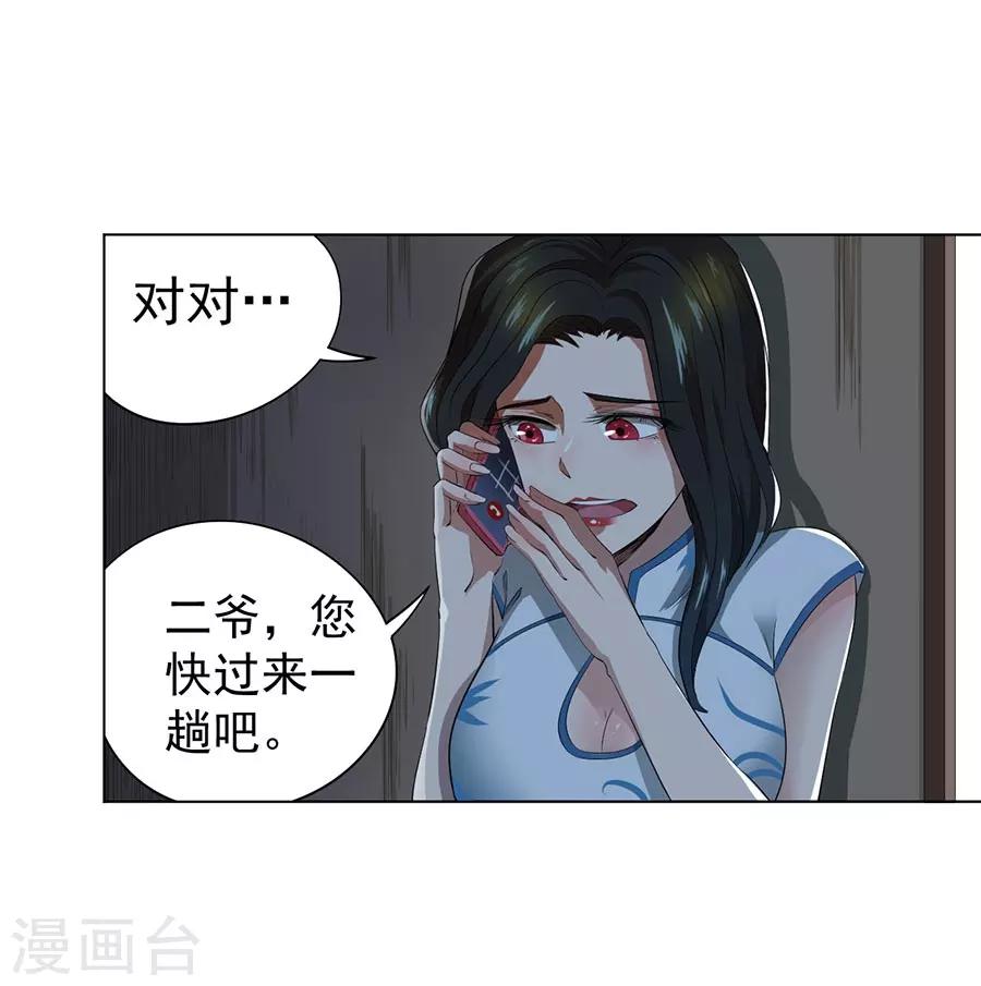 第45话10