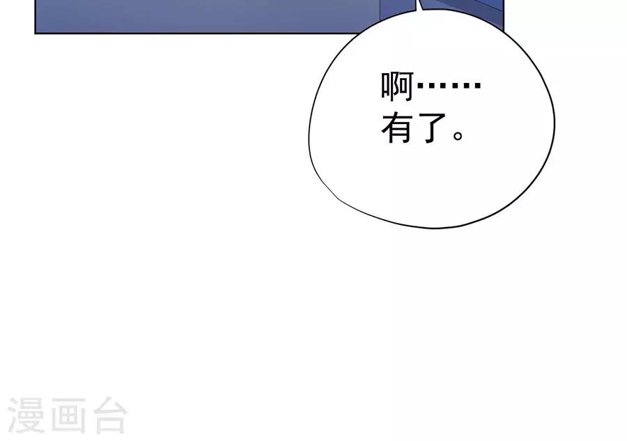 逆天神醫 - 第71話 - 8