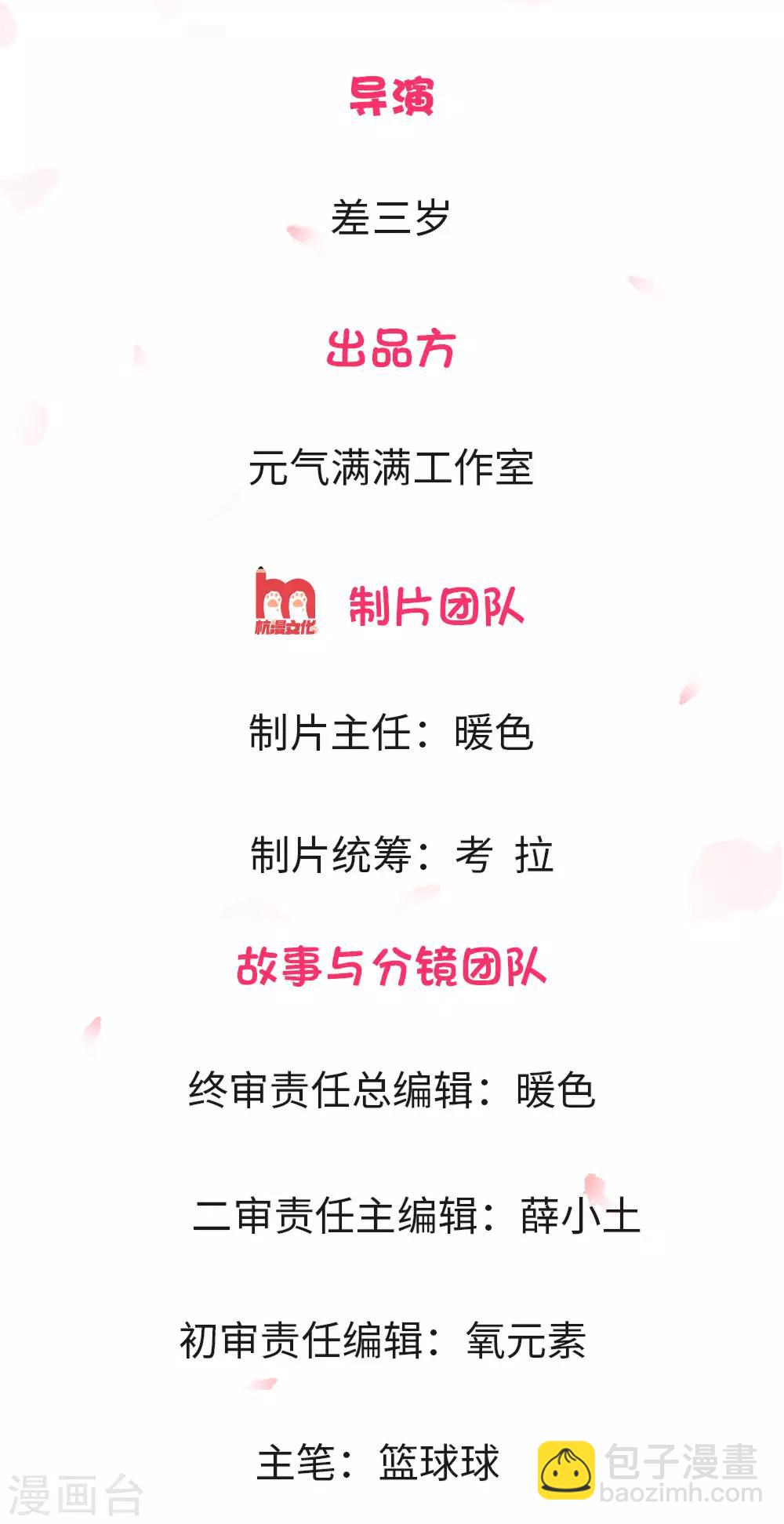 逆天王妃:傲嬌王爺哪裡逃 - 第2話 - 2