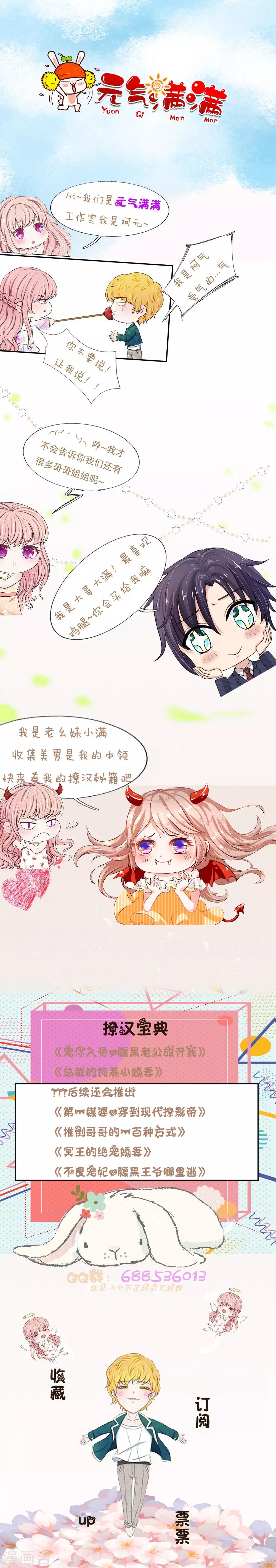 逆天王妃:傲嬌王爺哪裡逃 - 第12話 - 2