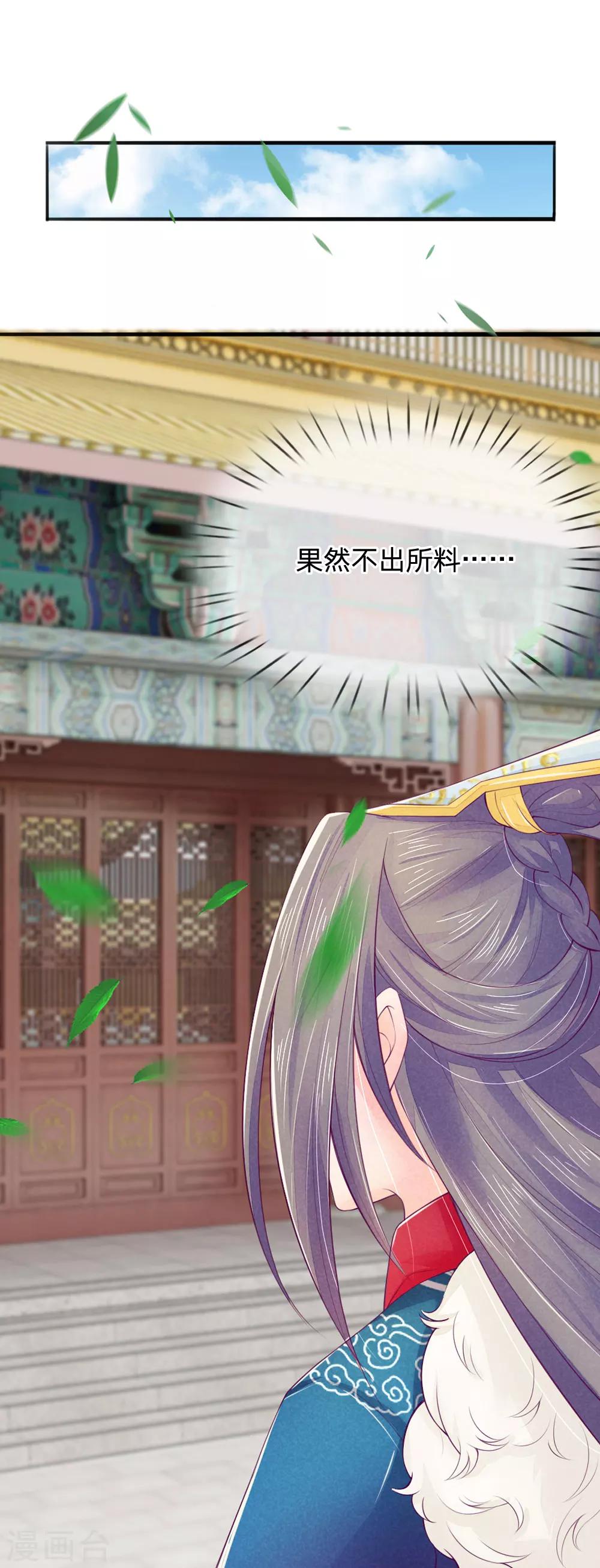 逆天王妃:傲嬌王爺哪裡逃 - 第12話 - 3