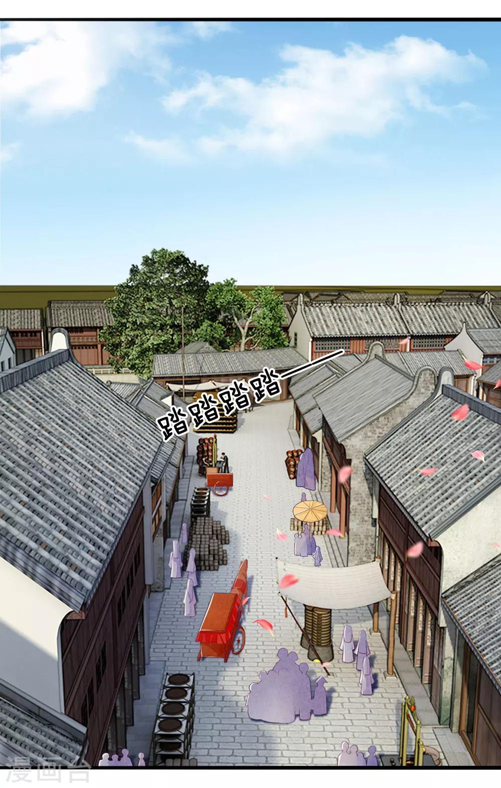 逆天王妃:傲嬌王爺哪裡逃 - 第12話 - 1