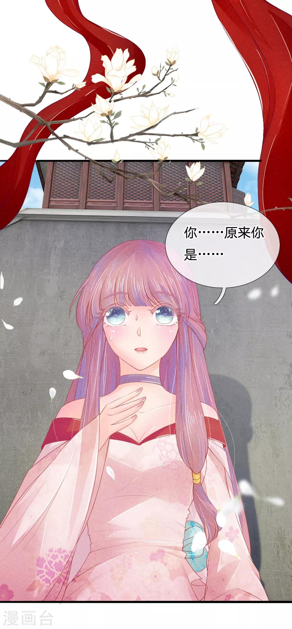 逆天王妃:傲嬌王爺哪裡逃 - 第14話 - 1