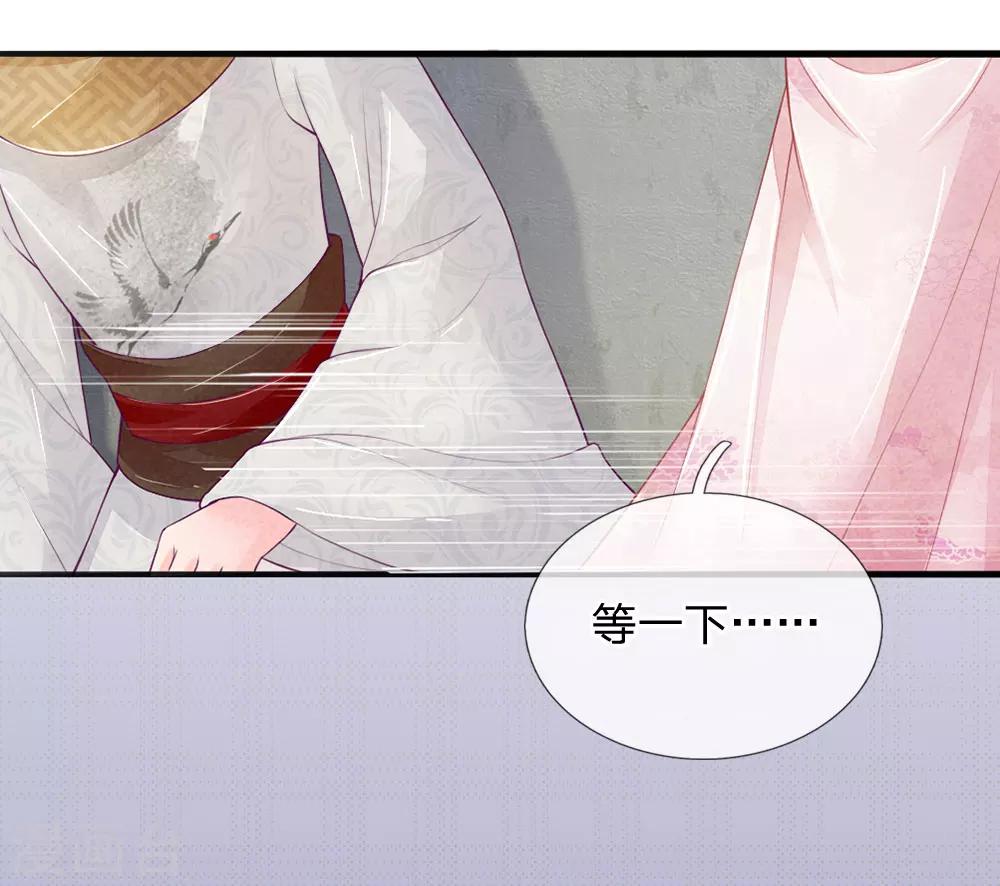 逆天王妃:傲嬌王爺哪裡逃 - 第14話 - 1