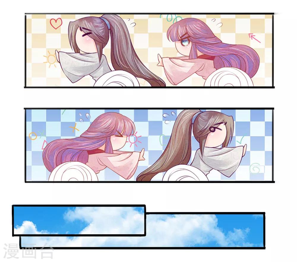 逆天王妃:傲嬌王爺哪裡逃 - 第14話 - 2