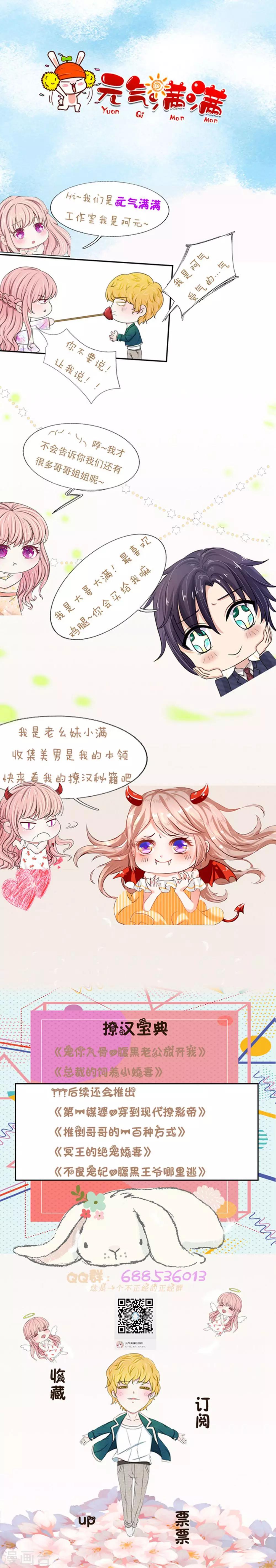 逆天王妃:傲嬌王爺哪裡逃 - 第16話 - 3