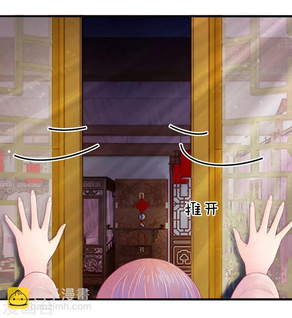 逆天王妃:傲嬌王爺哪裡逃 - 第16話 - 1