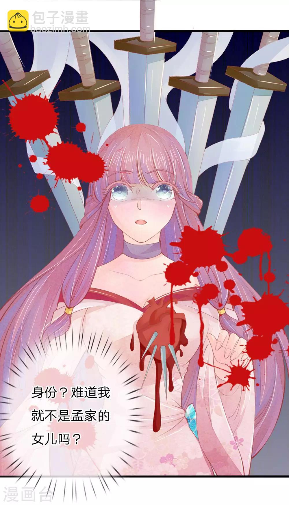 逆天王妃:傲嬌王爺哪裡逃 - 第18話 - 2