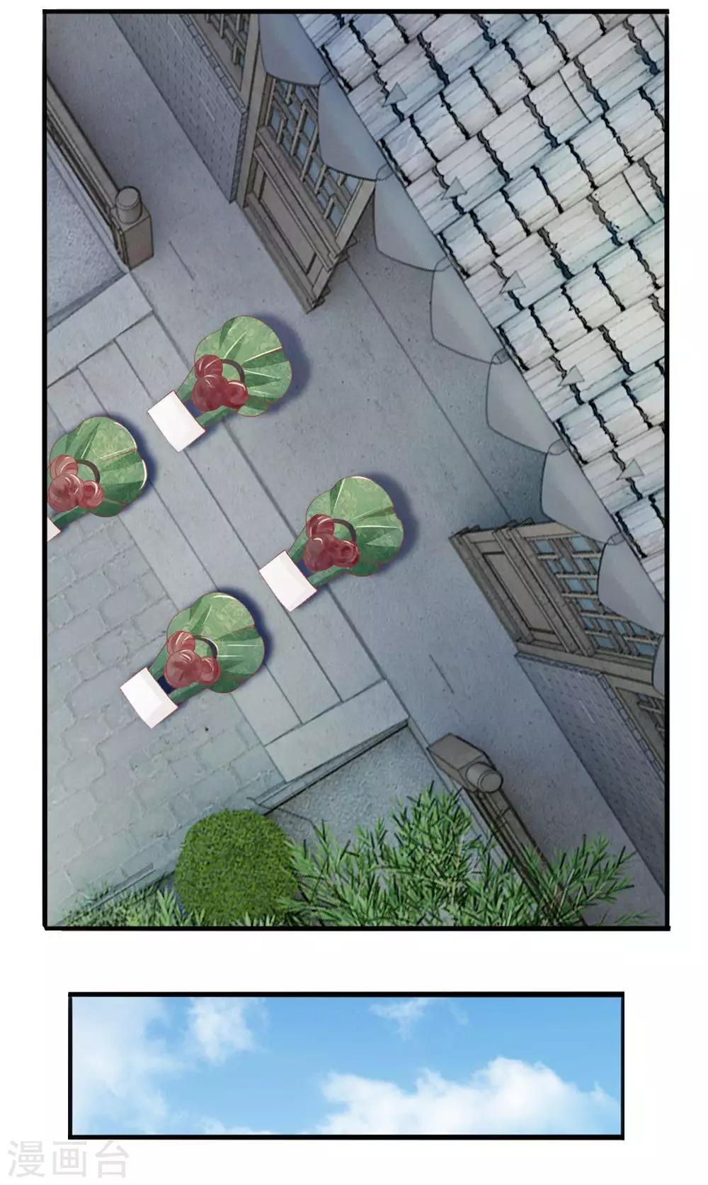 逆天王妃:傲嬌王爺哪裡逃 - 第18話 - 4