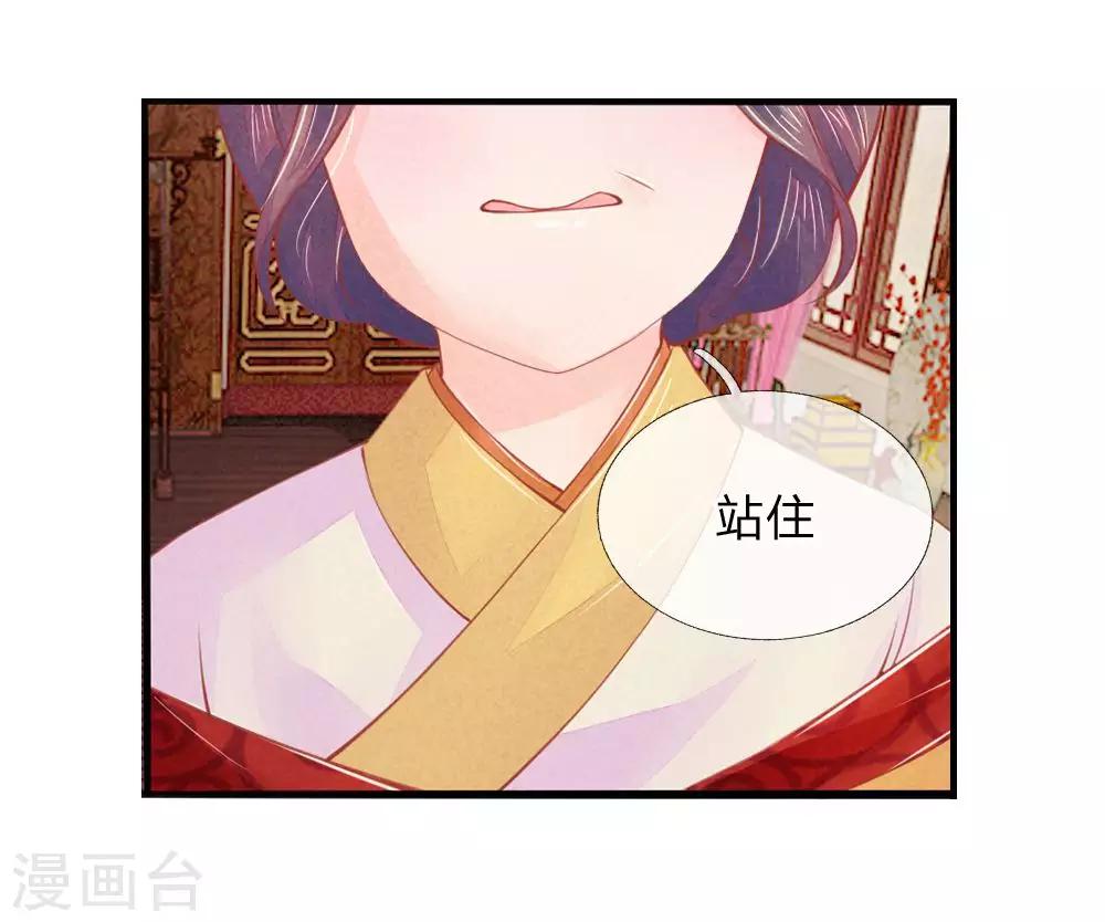 逆天王妃:傲嬌王爺哪裡逃 - 第18話 - 5