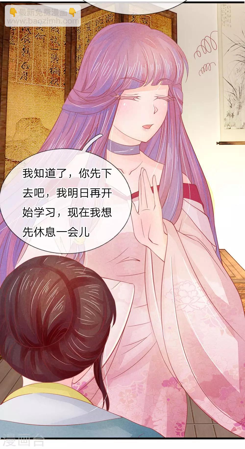 逆天王妃:傲嬌王爺哪裡逃 - 第18話 - 5