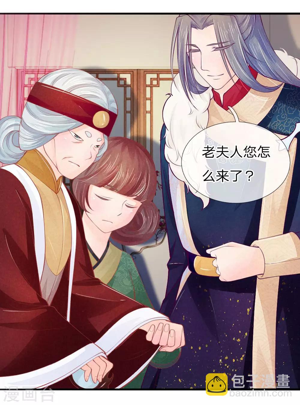 逆天王妃:傲嬌王爺哪裡逃 - 第18話 - 3