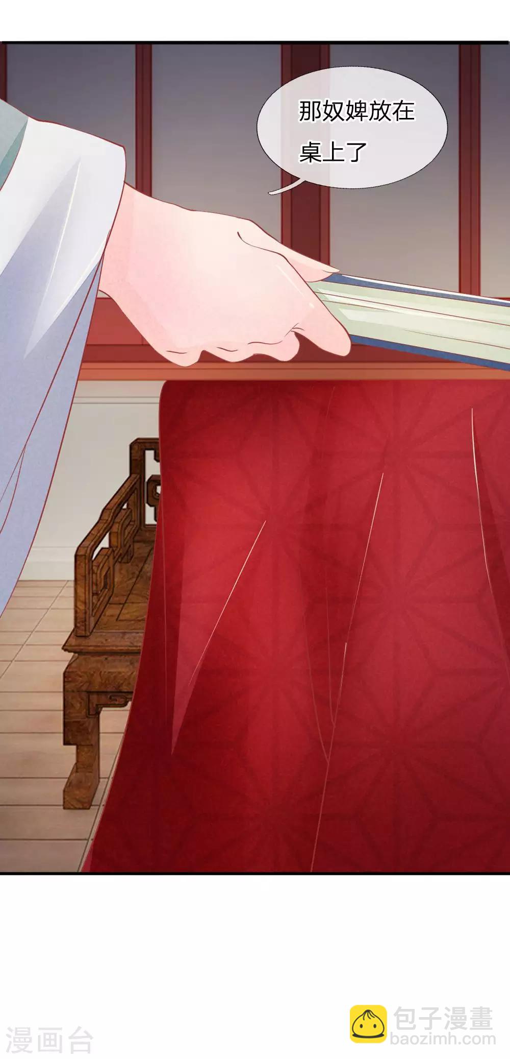 逆天王妃:傲嬌王爺哪裡逃 - 第18話 - 6