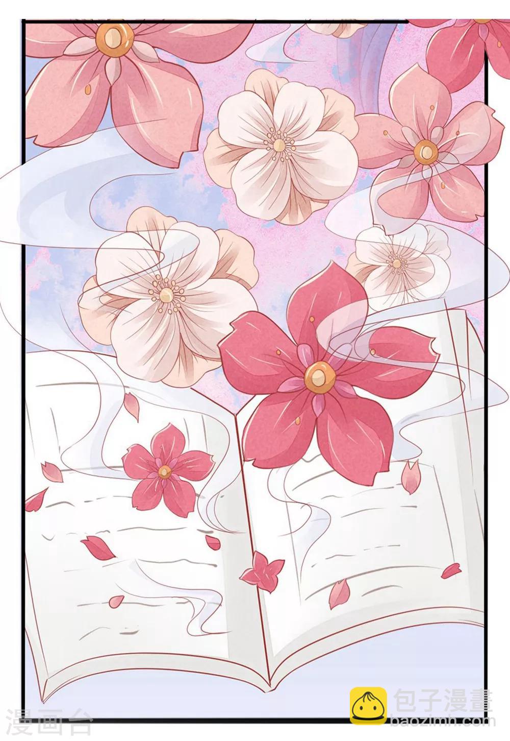 逆天王妃:傲嬌王爺哪裡逃 - 第18話 - 3