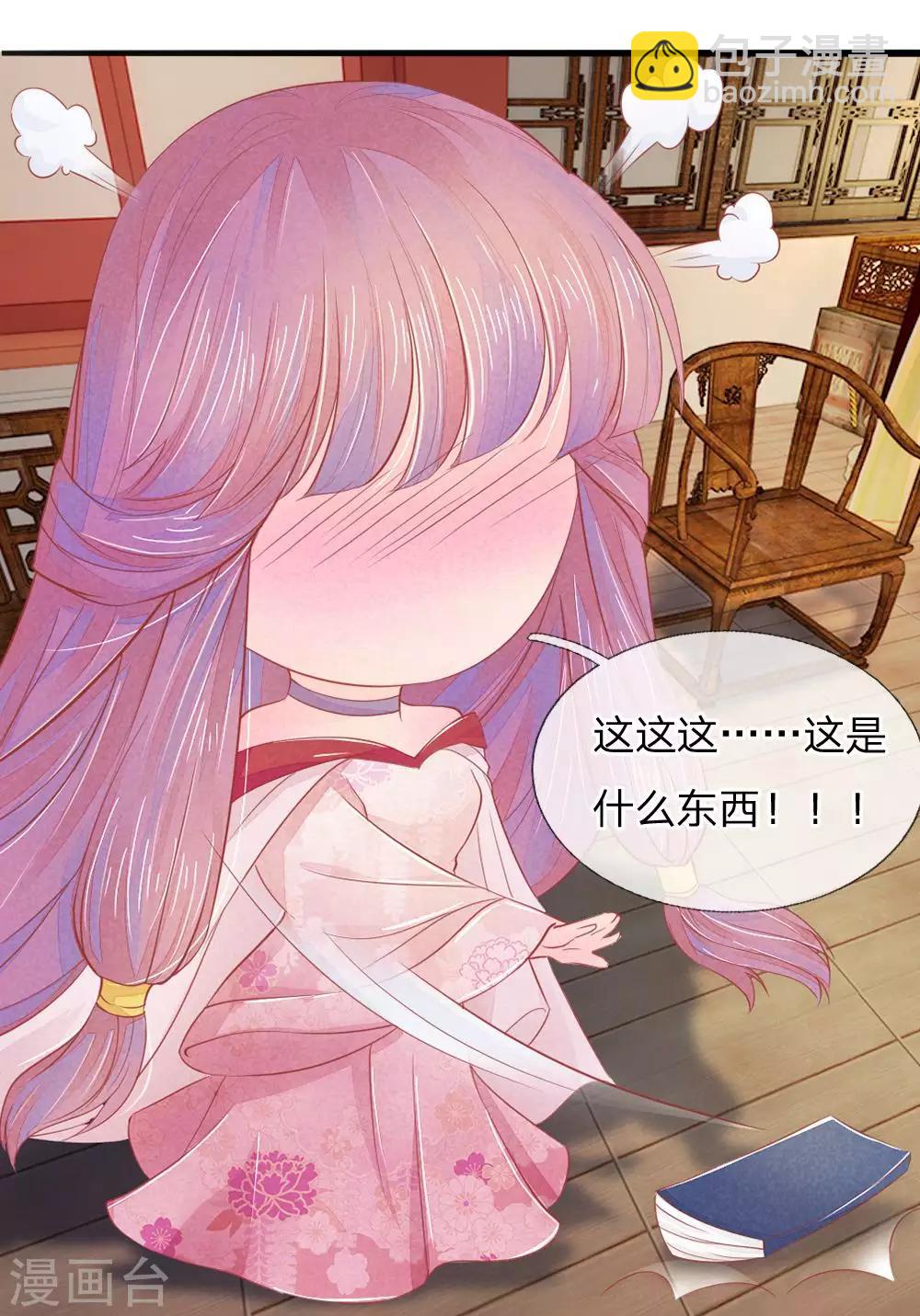 逆天王妃:傲嬌王爺哪裡逃 - 第18話 - 5