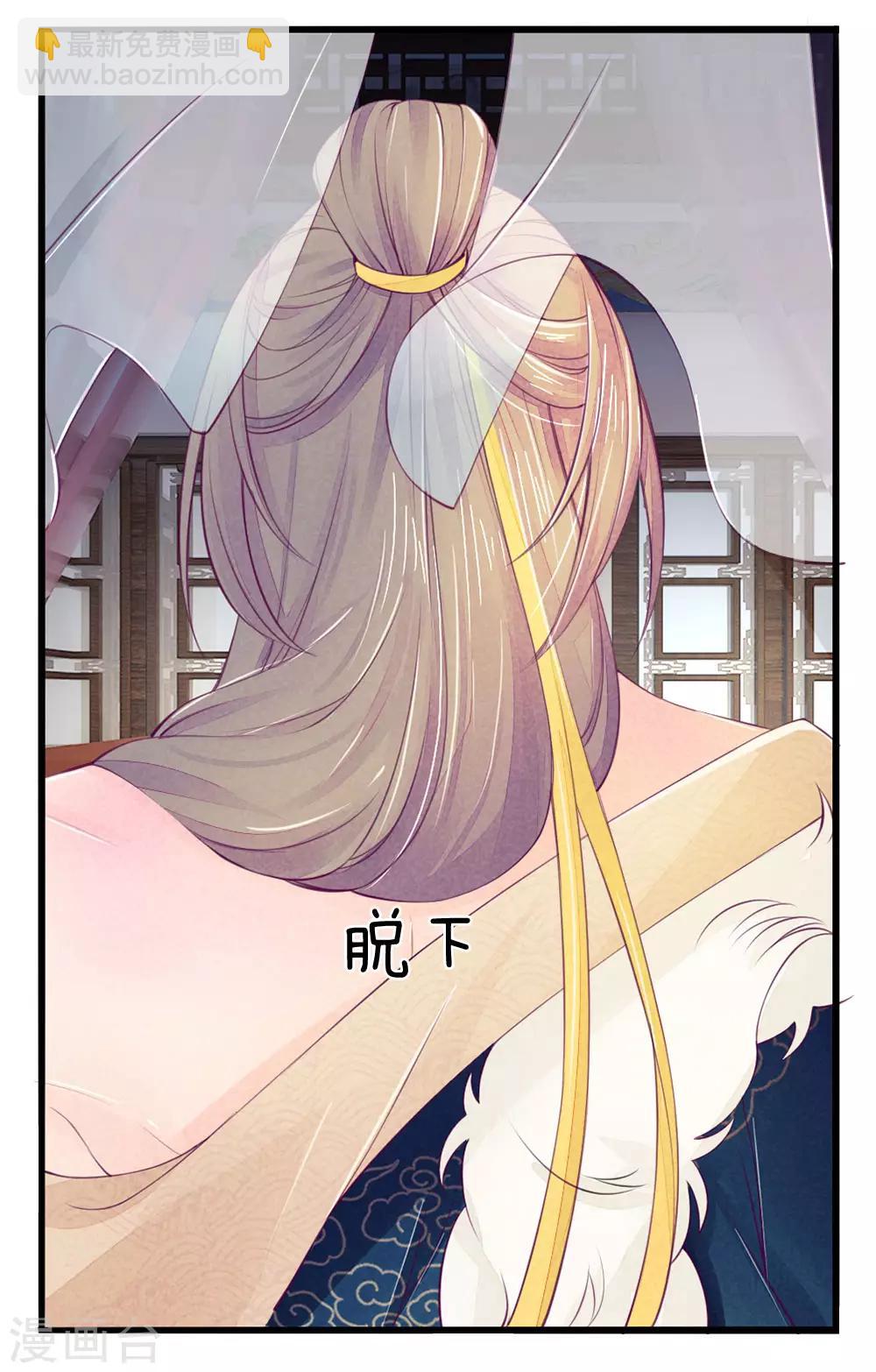 逆天王妃:傲嬌王爺哪裡逃 - 第20話 - 3