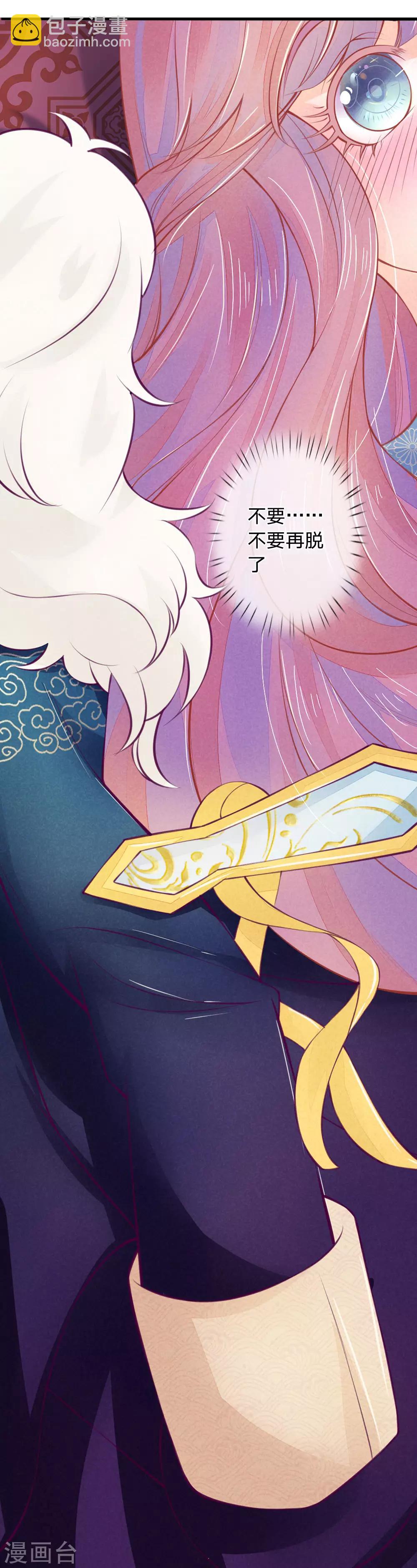 逆天王妃:傲嬌王爺哪裡逃 - 第20話 - 1