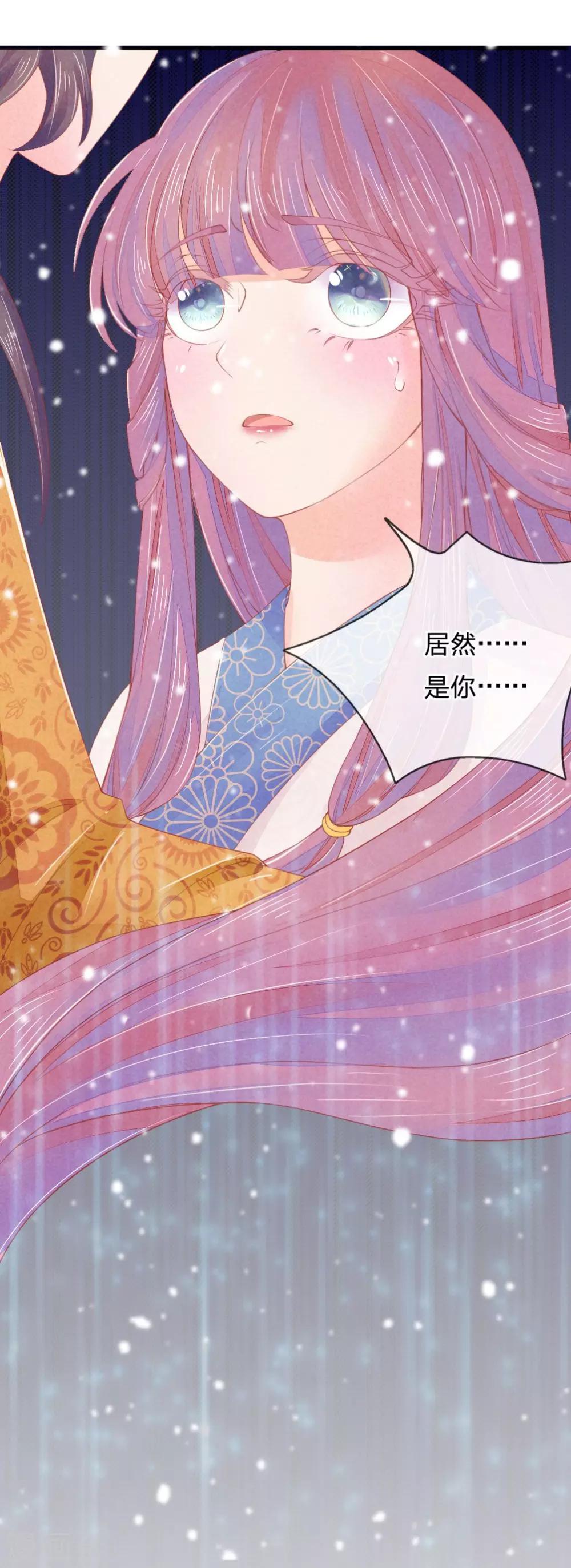 逆天王妃:傲嬌王爺哪裡逃 - 第6話 - 3