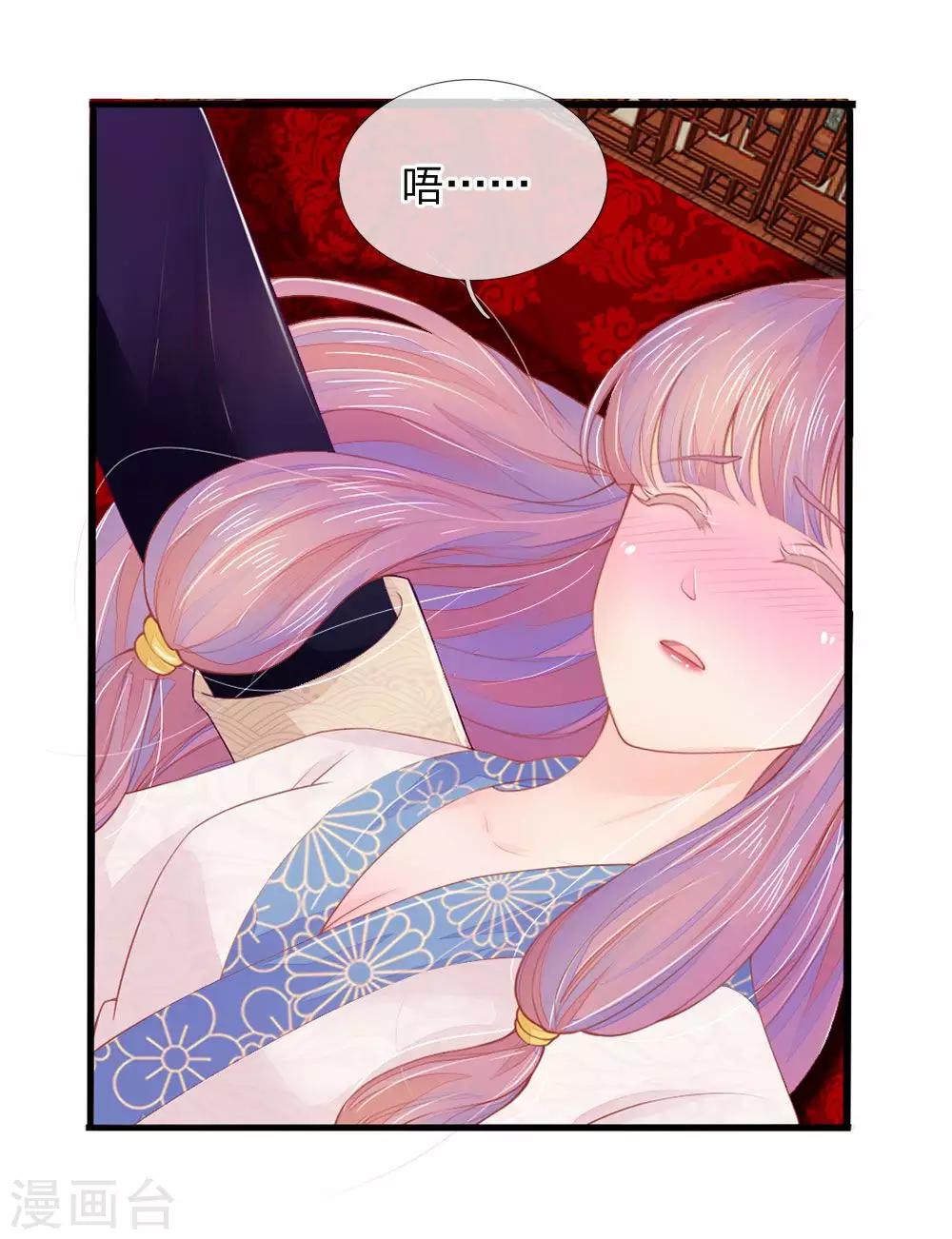 逆天王妃:傲嬌王爺哪裡逃 - 第10話 - 2