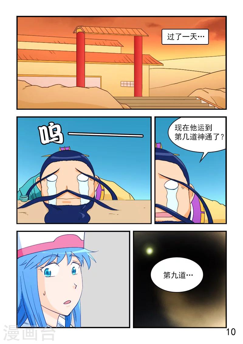 第64话-第64话