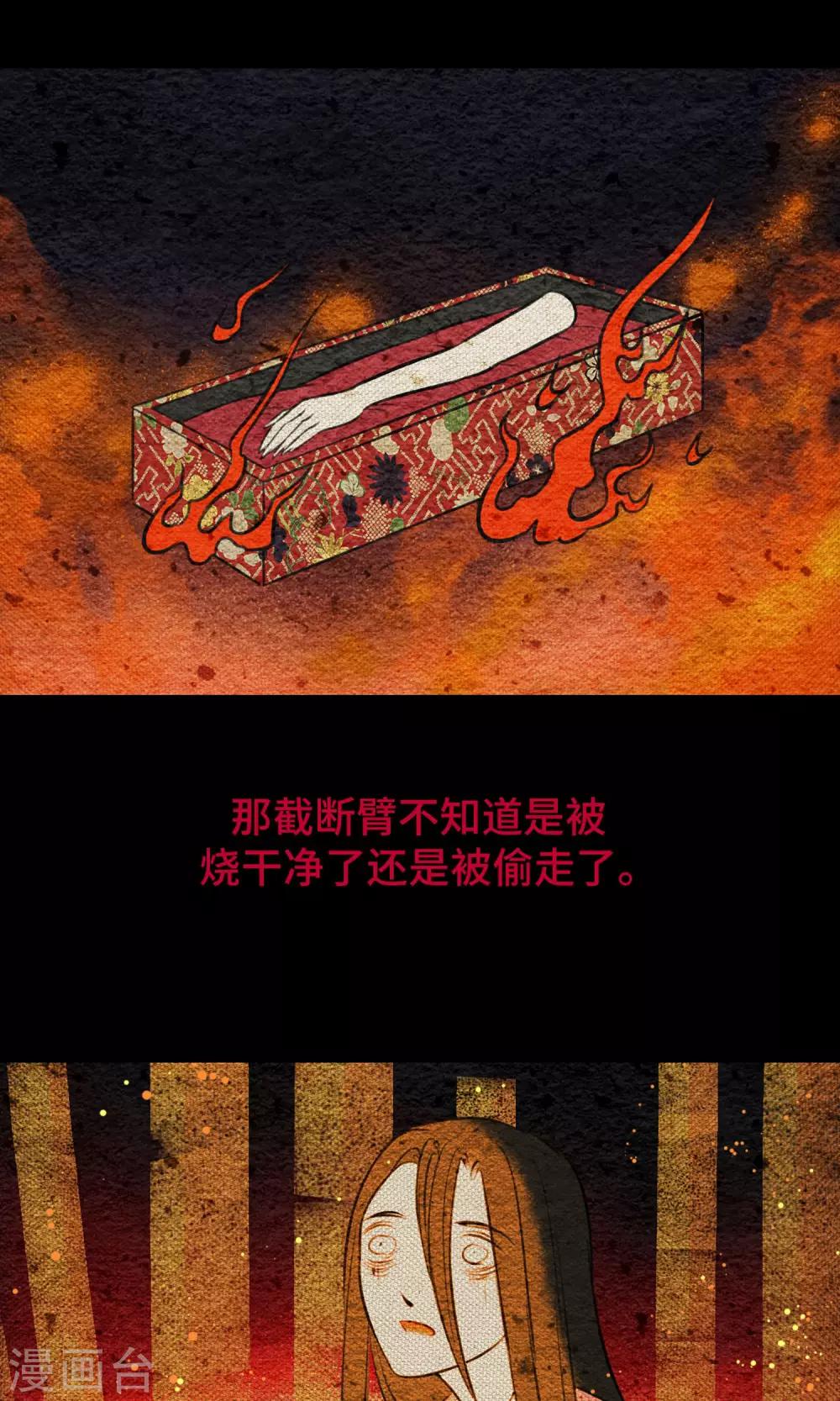 第12话 病魔-第12话