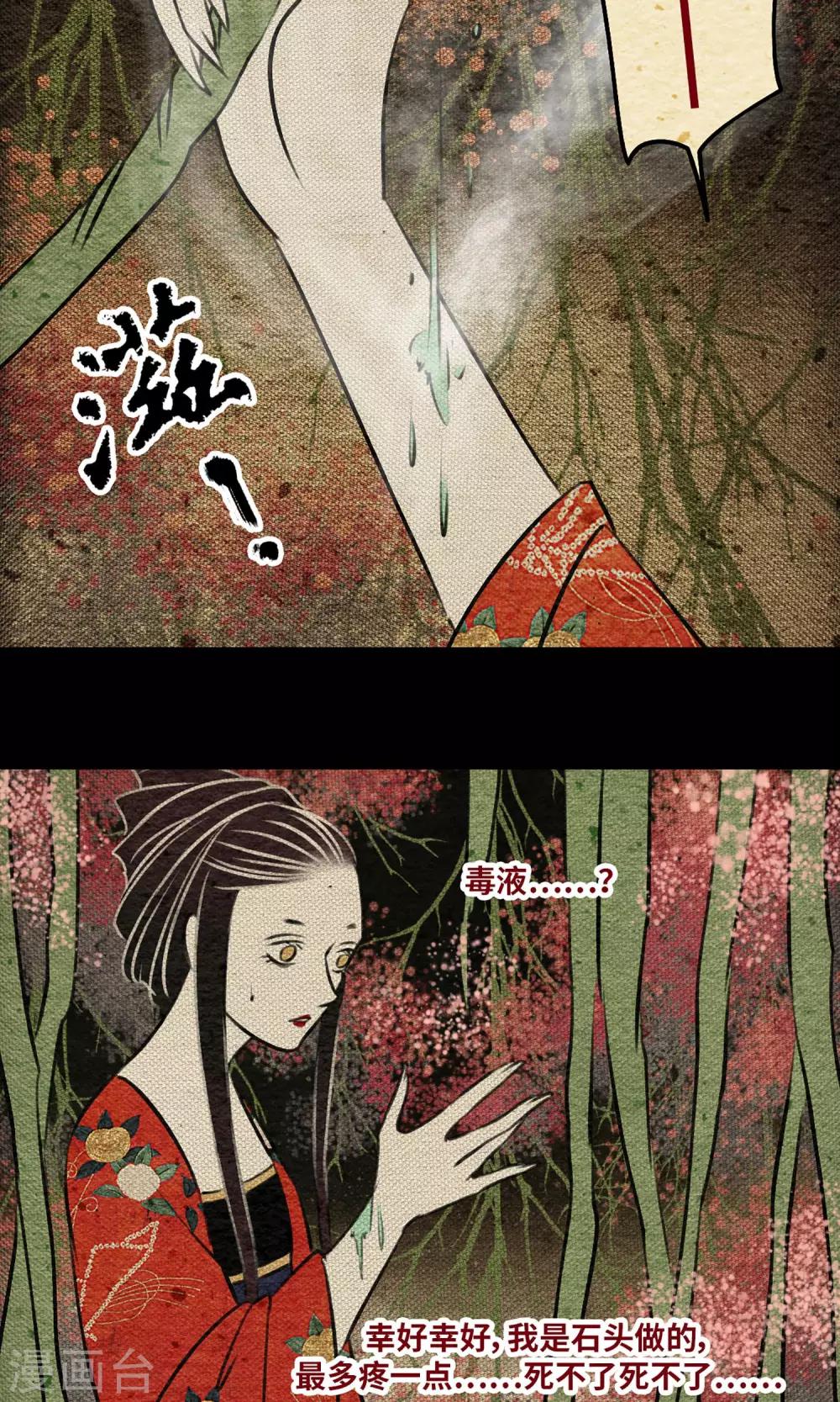 第12话 病魔-第12话