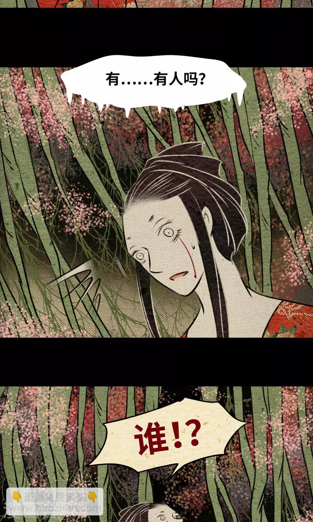 第12话 病魔-第12话