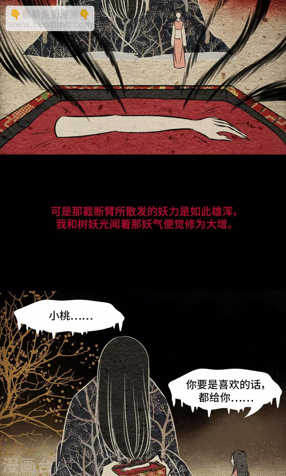 第12话 病魔-第12话