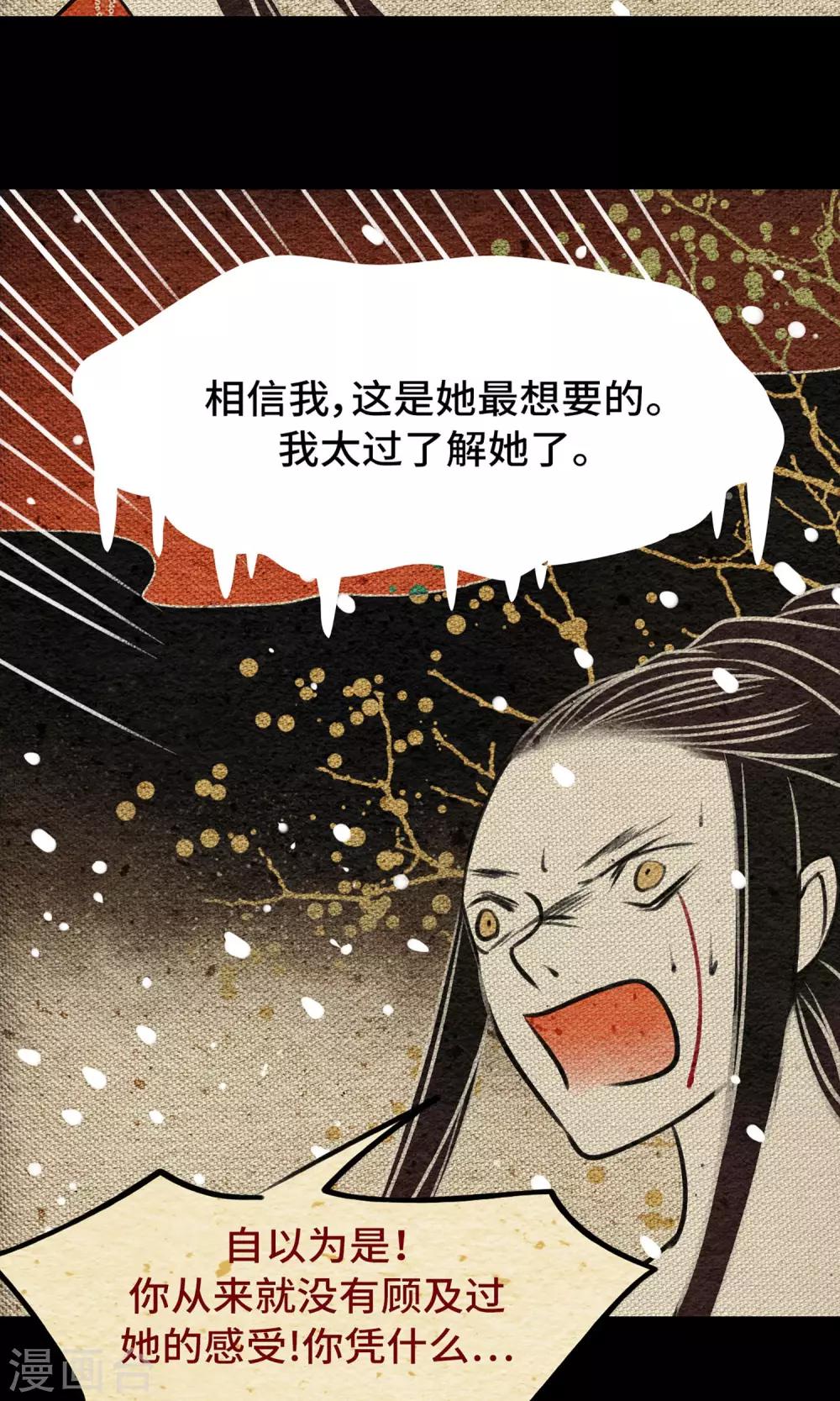 第14话 小桃(1/2)-第14话