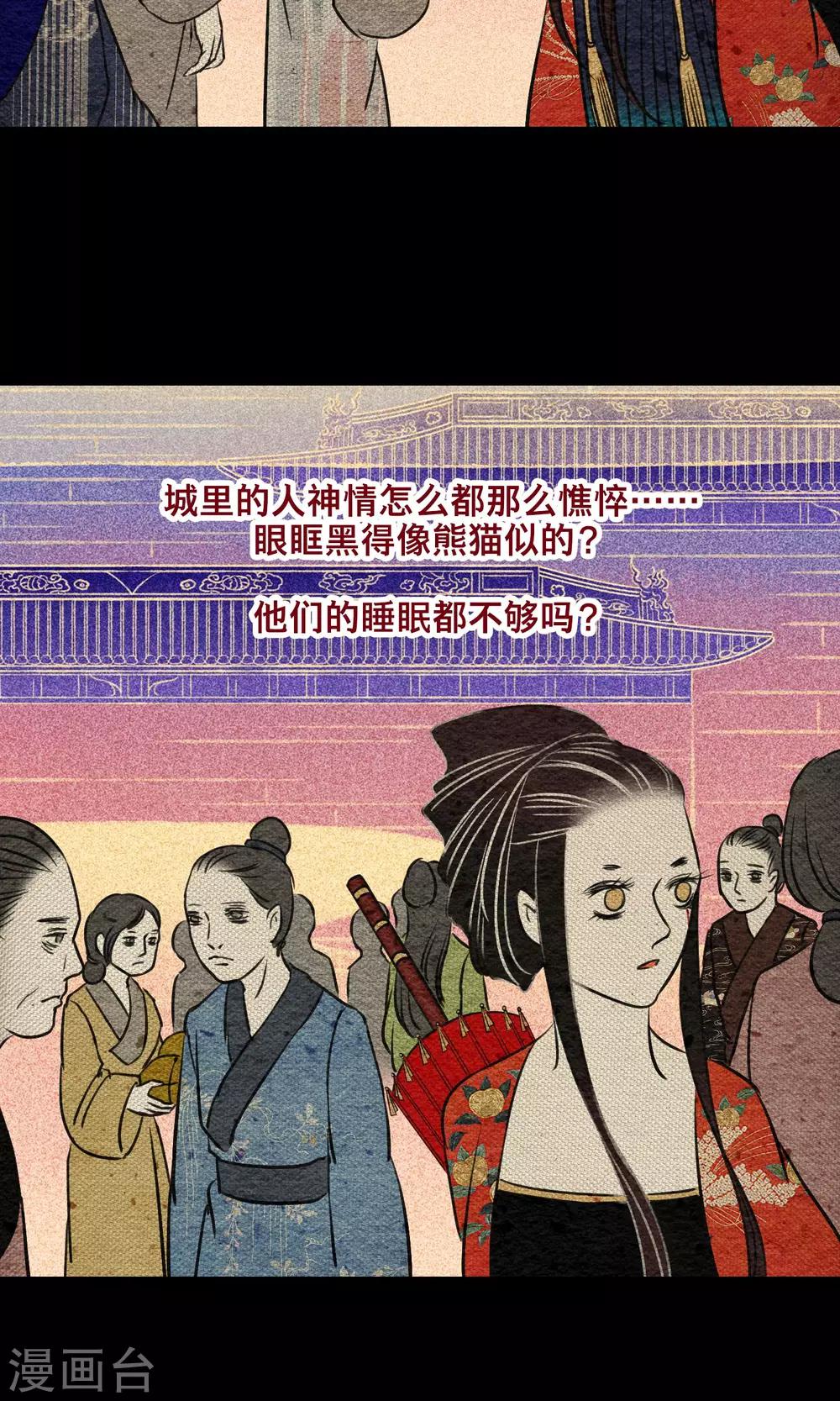 第16话 梦死(1/2)-第16话