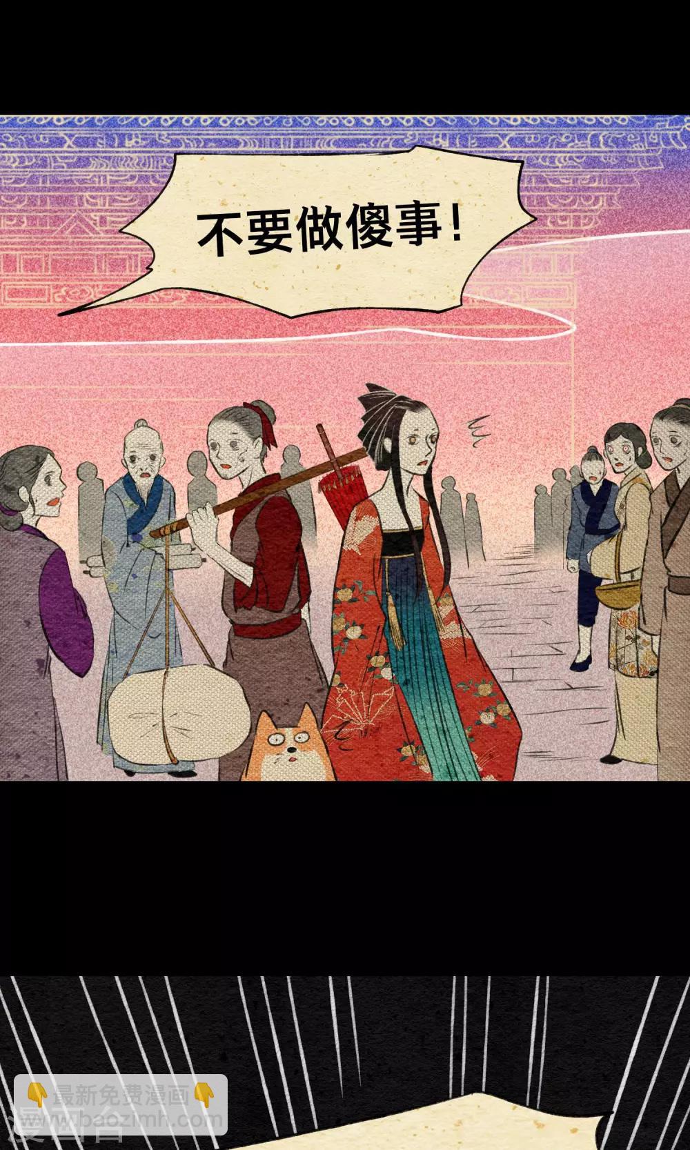 第16话 梦死(1/2)-第16话