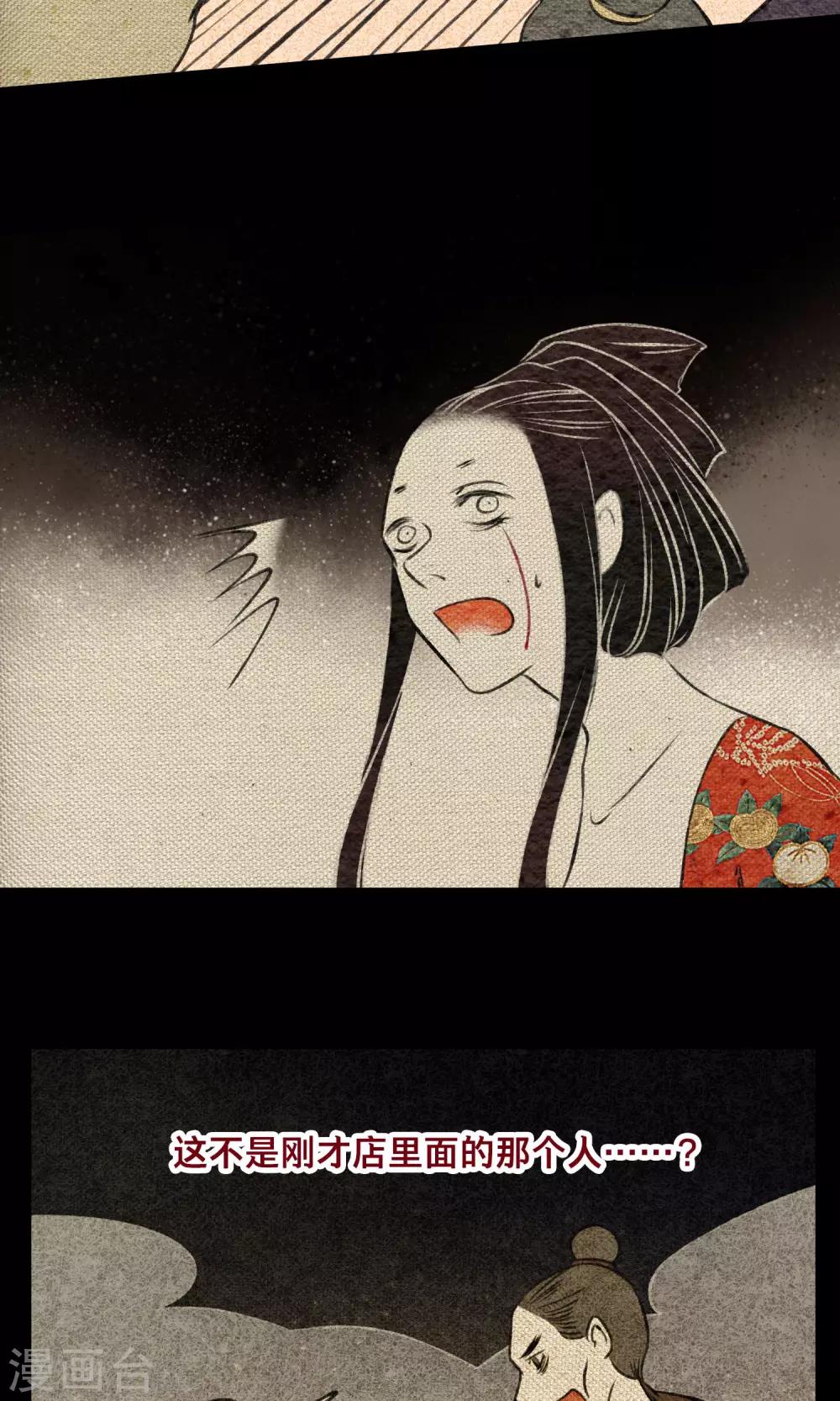 第16话 梦死(1/2)-第16话