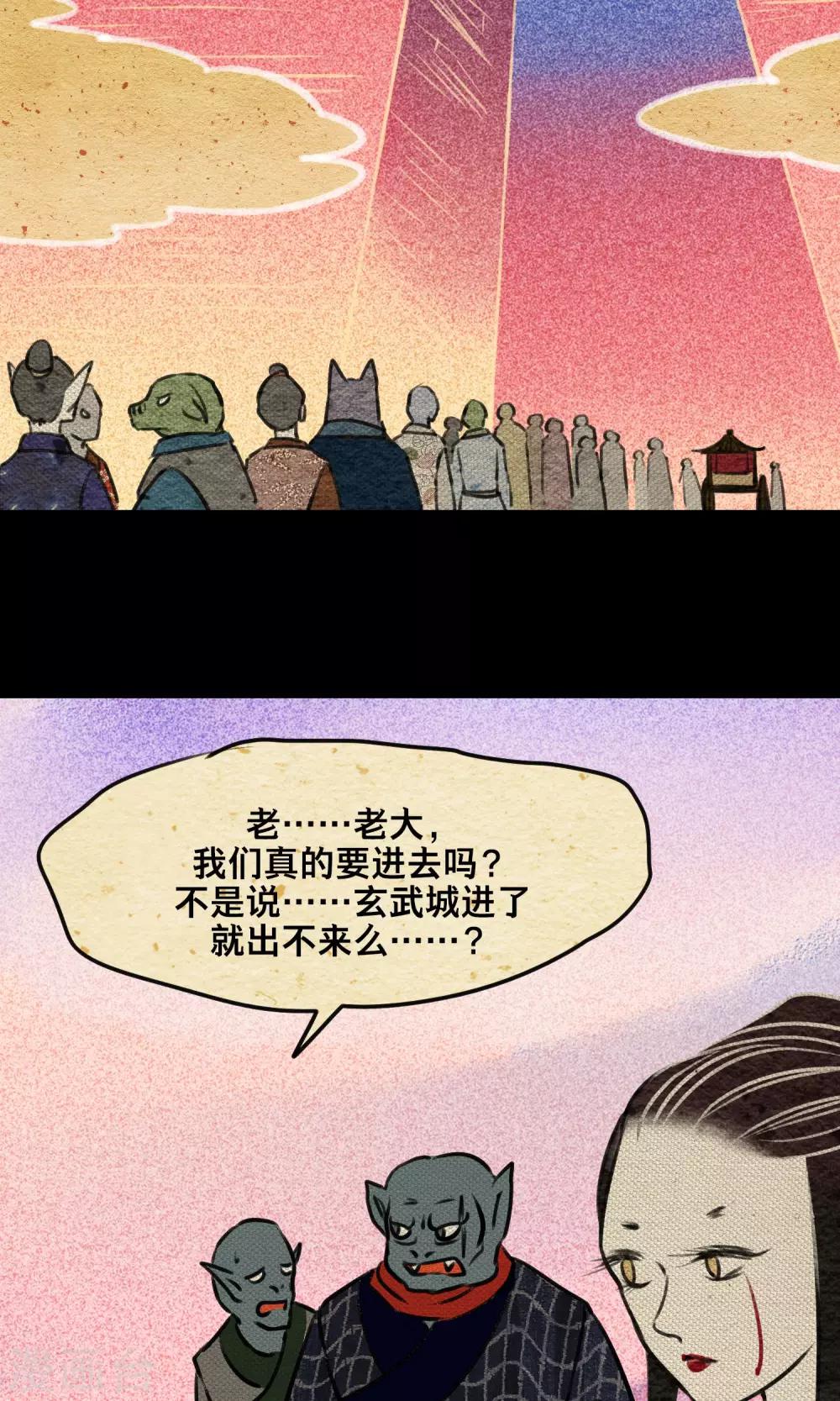 第16话 梦死(1/2)-第16话