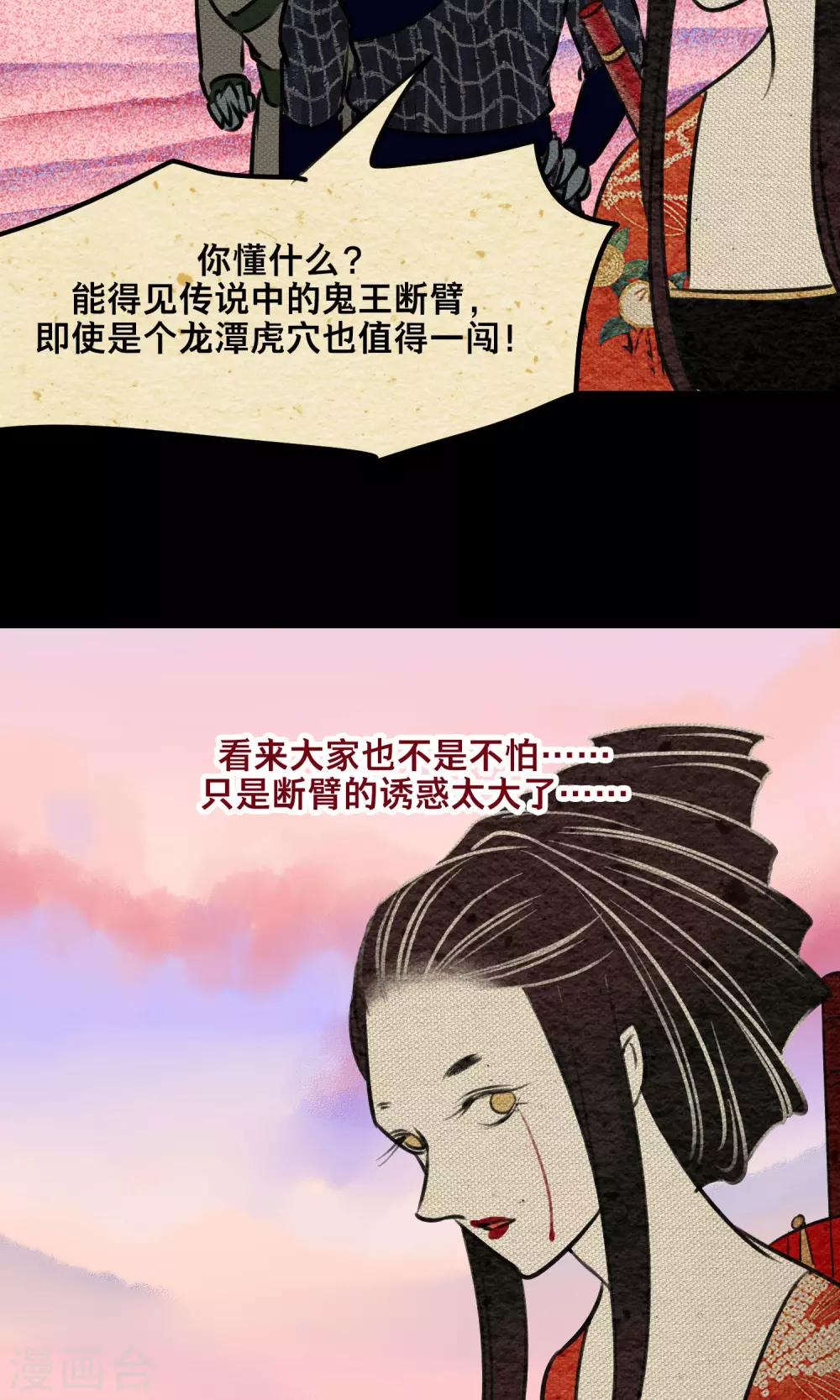 第16话 梦死(1/2)-第16话