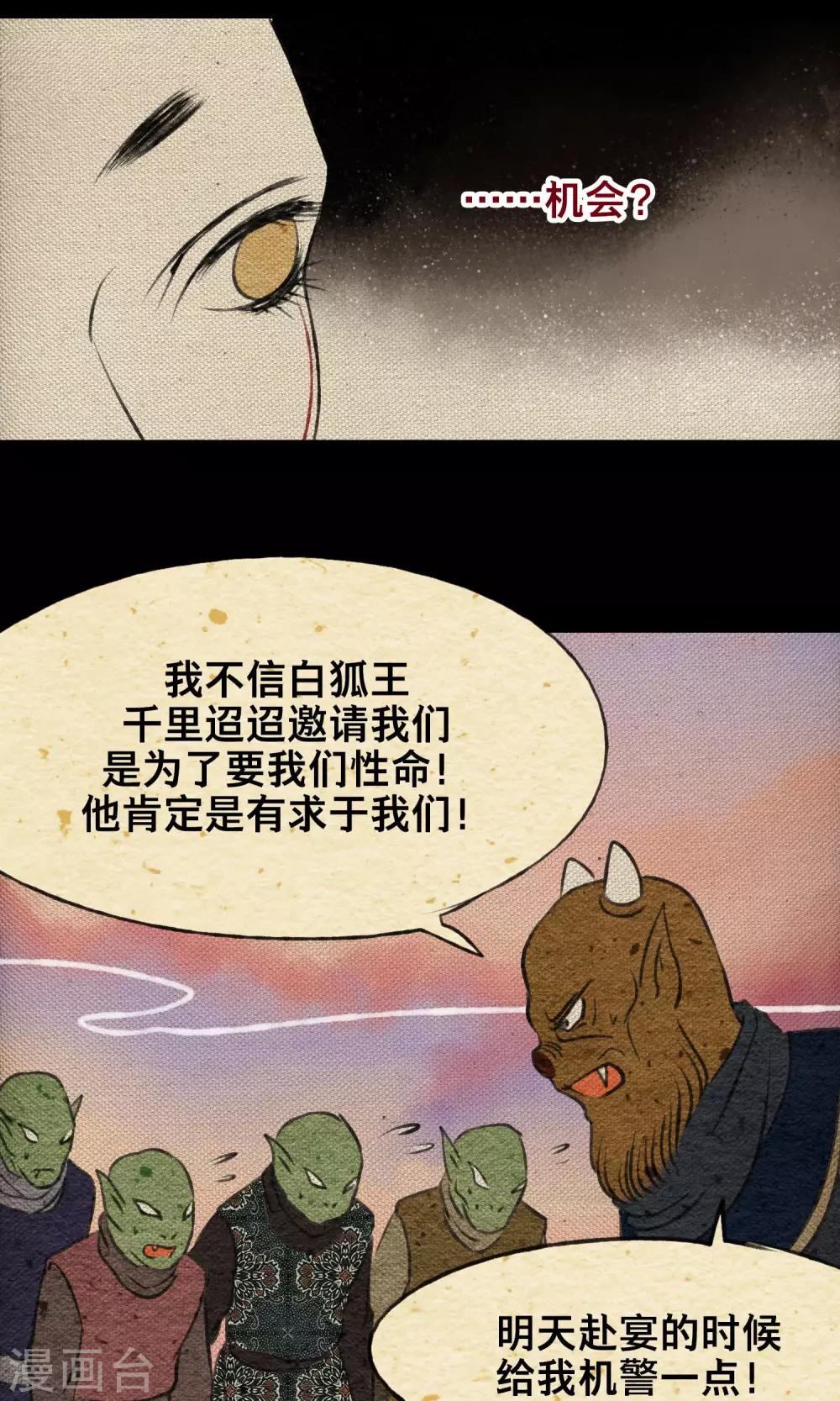 第18话 义军-第18话