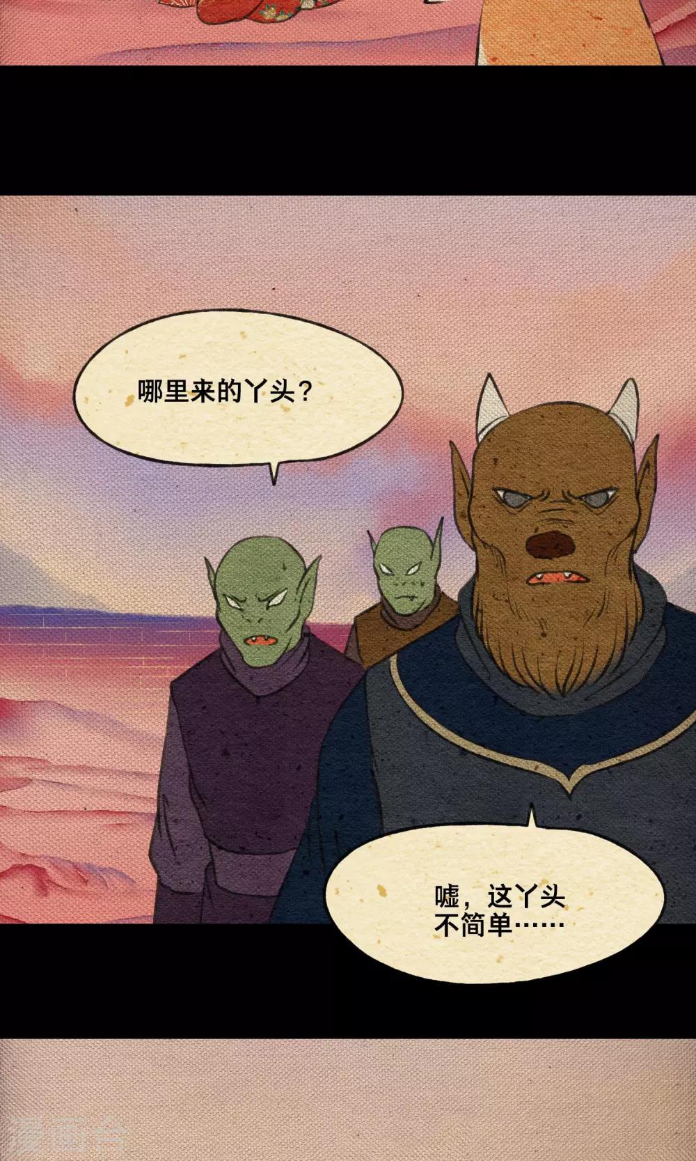 第18话 义军-第18话