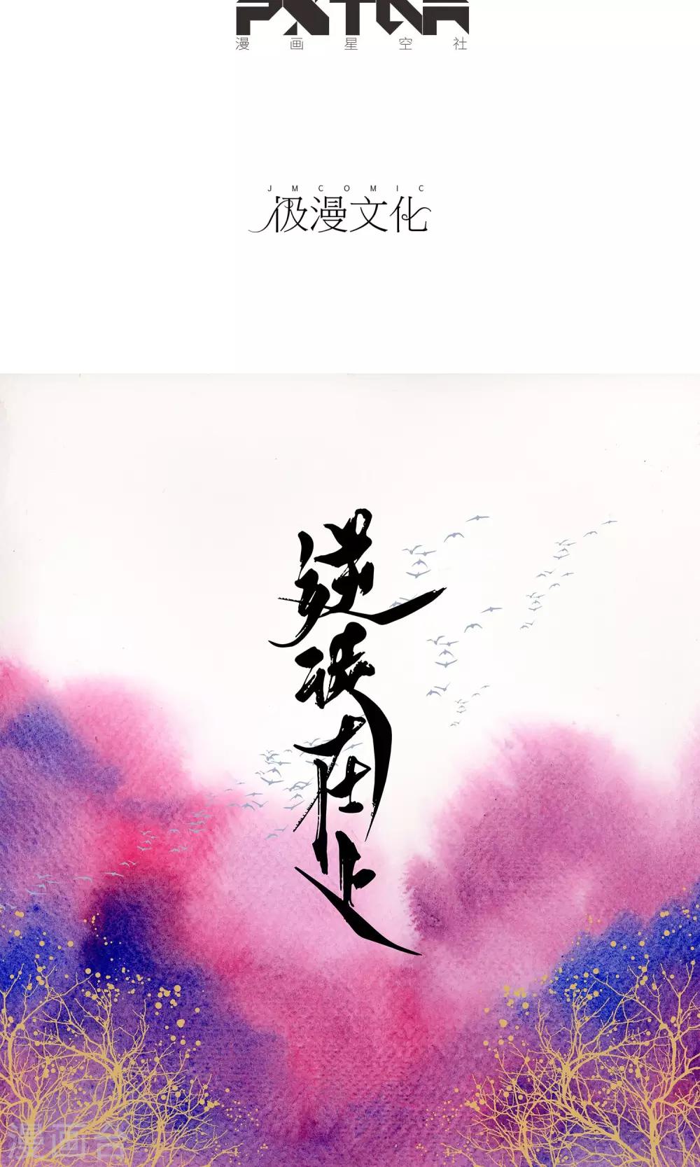 第18话 义军-第18话