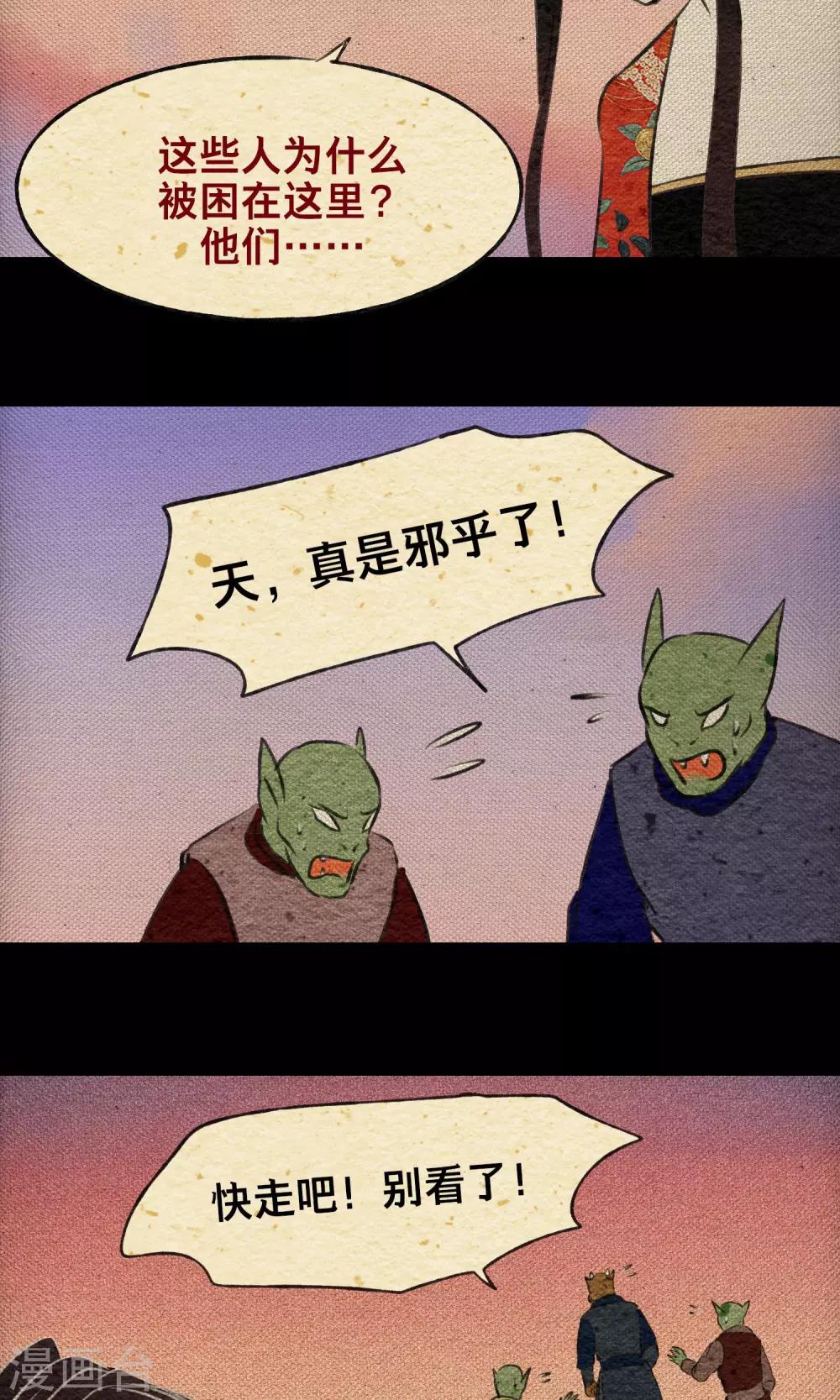 第18话 义军-第18话