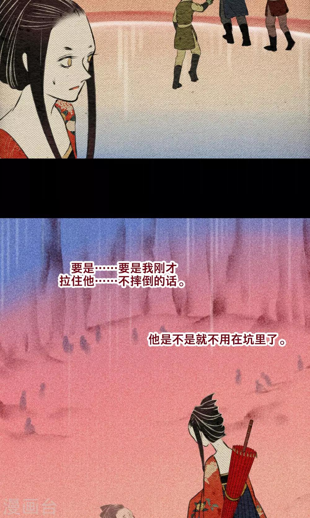 第18话 义军-第18话