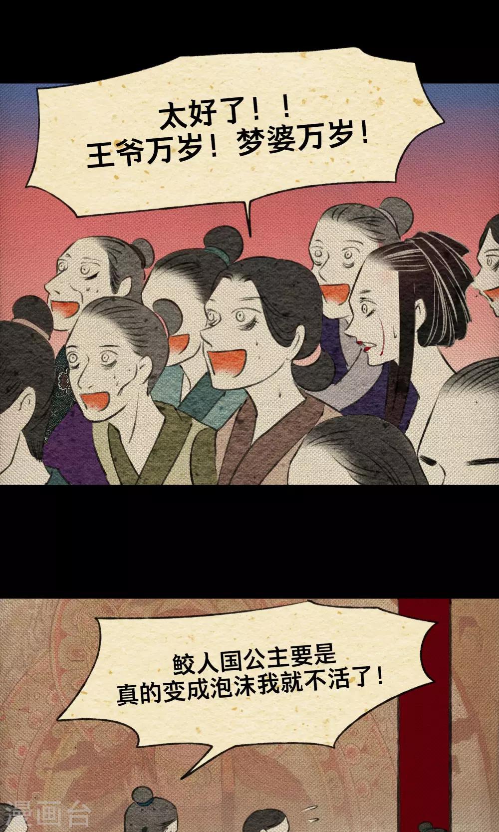 第18话 义军-第18话